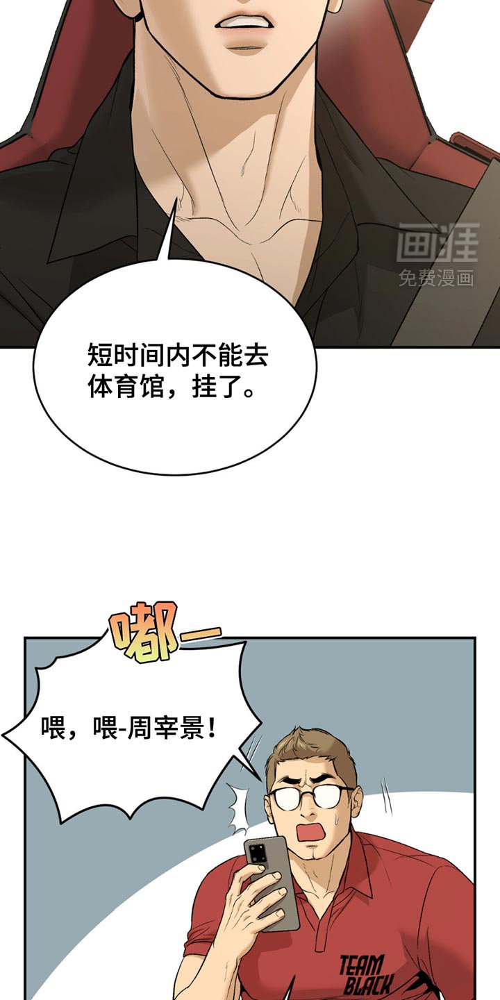 第230章：【第二季】你来负责