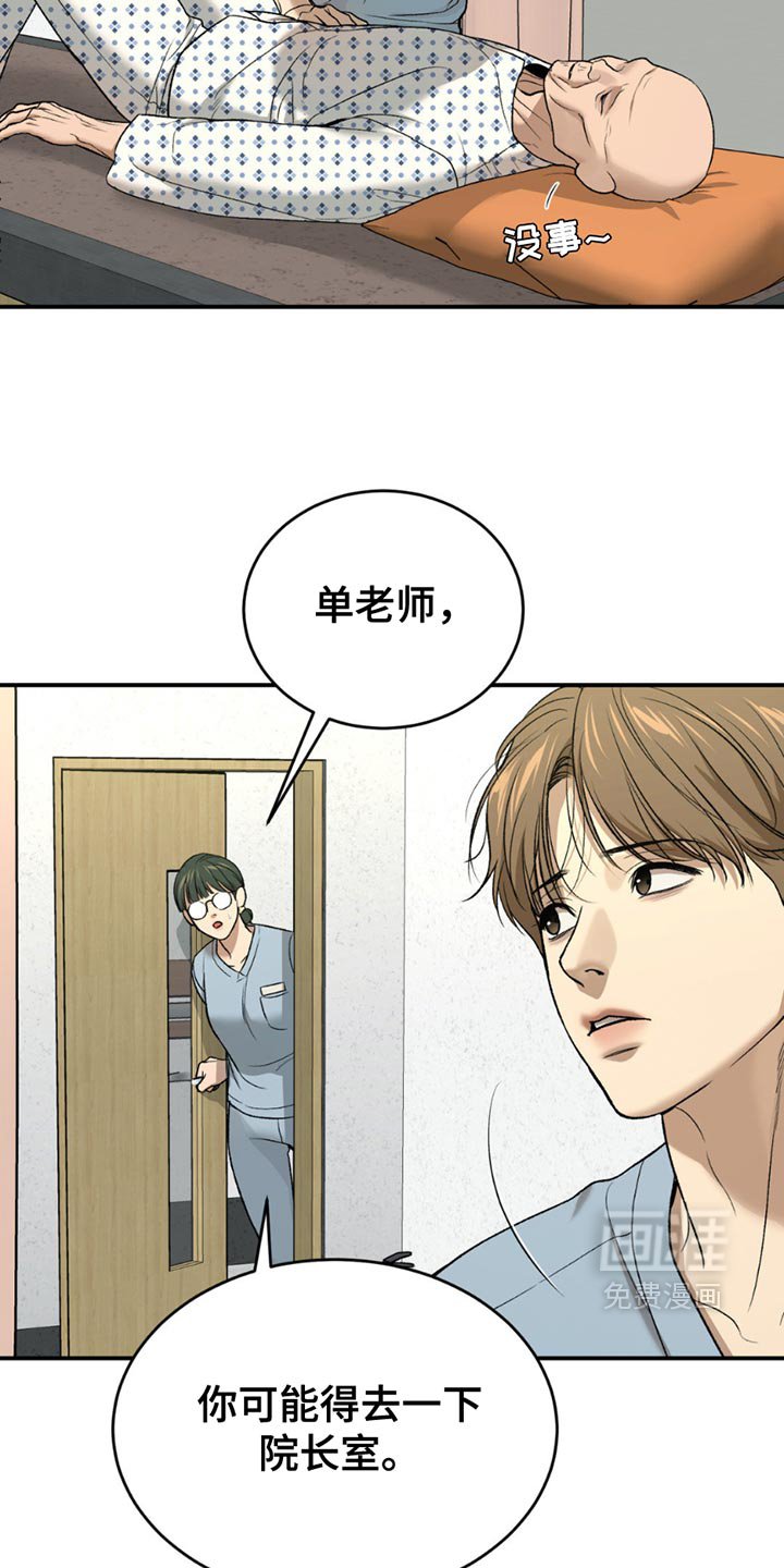 第230章：【第二季】你来负责