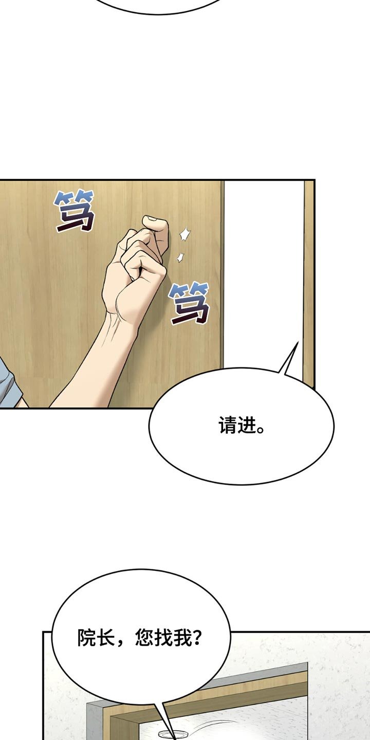 第230章：【第二季】你来负责