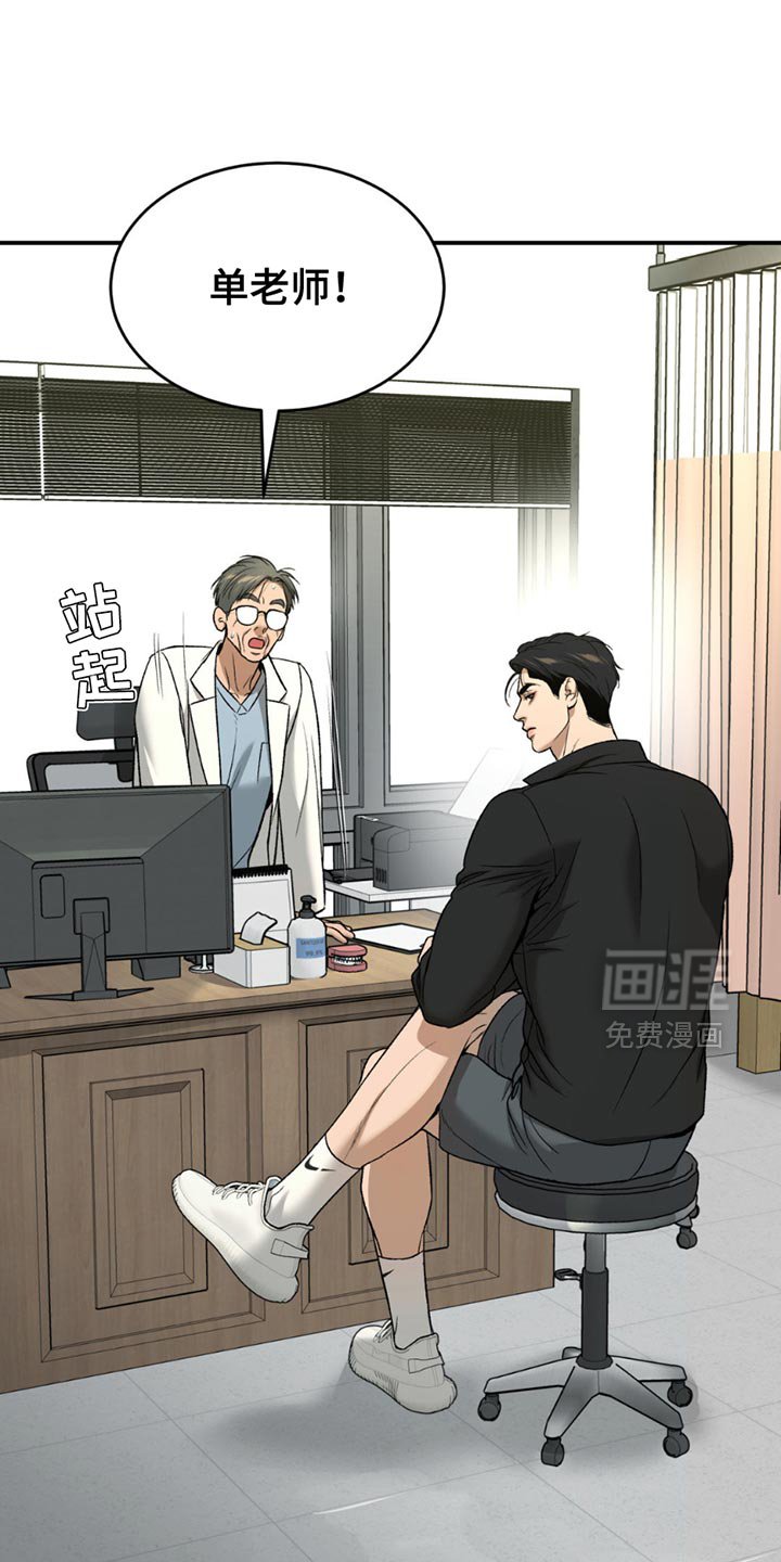 第230章：【第二季】你来负责