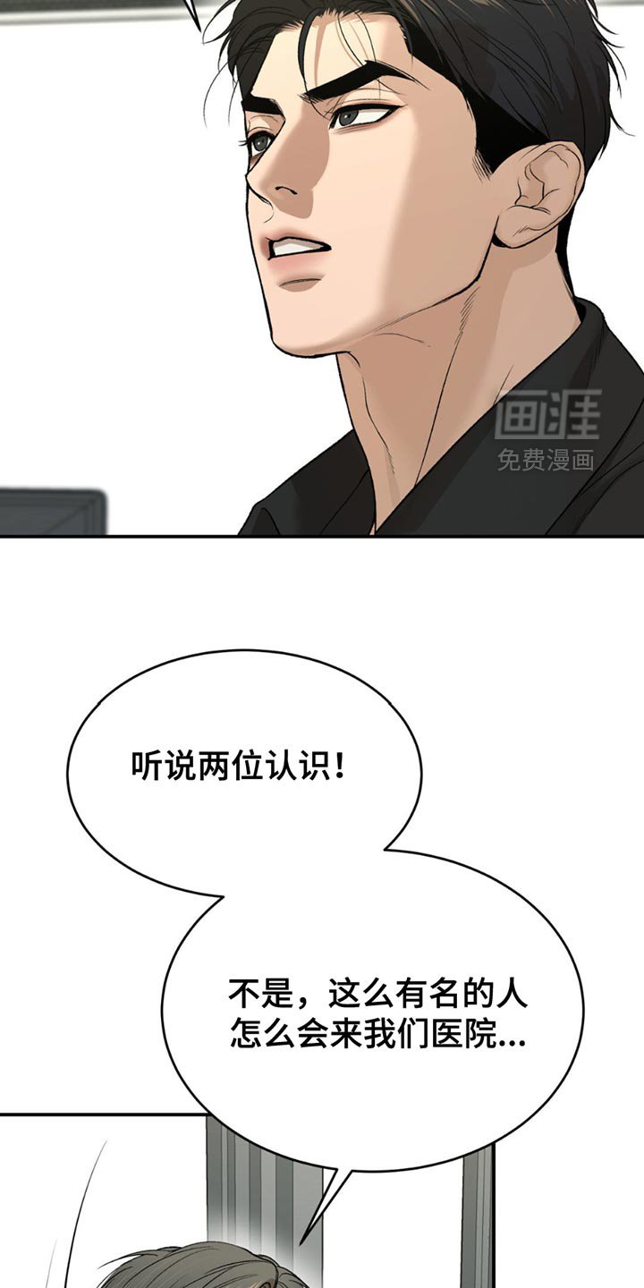 第230章：【第二季】你来负责