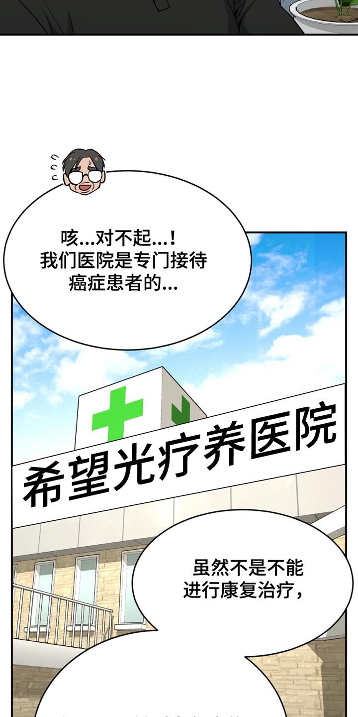 第230章：【第二季】你来负责