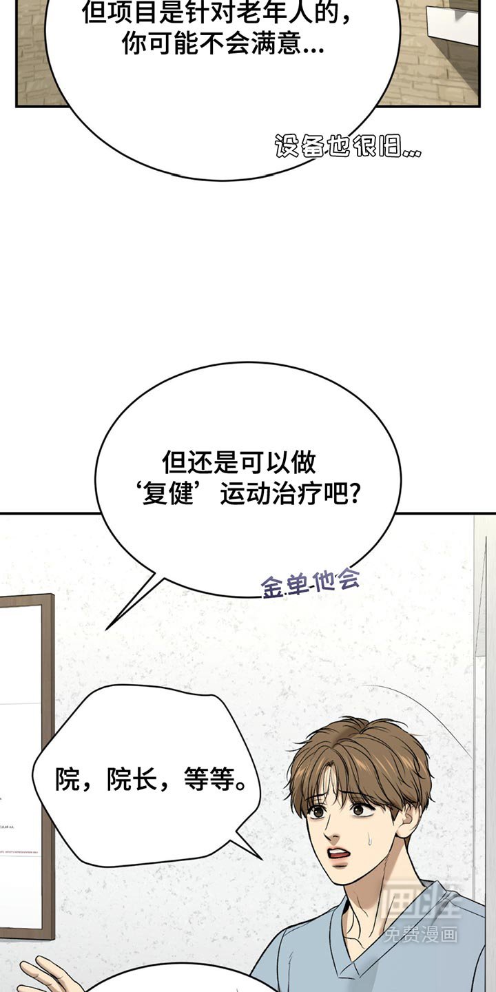 第230章：【第二季】你来负责