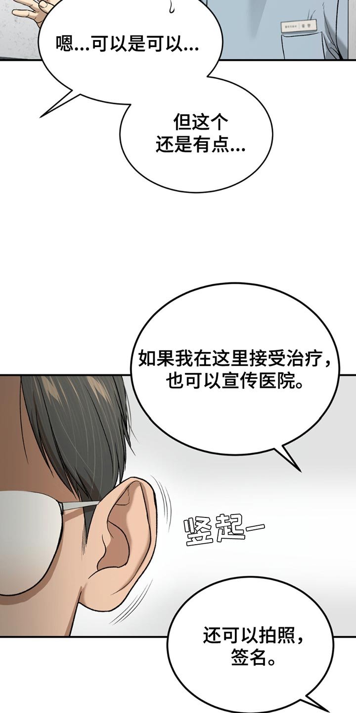 第230章：【第二季】你来负责