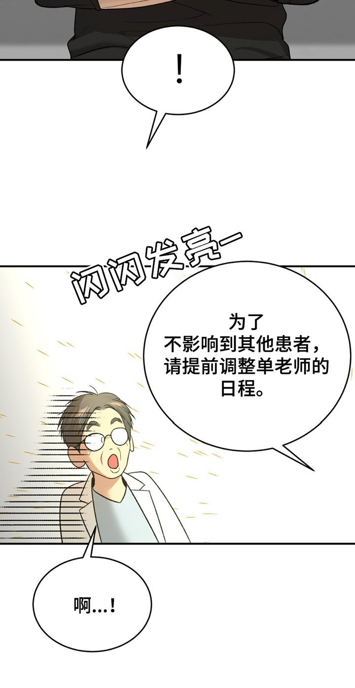 第230章：【第二季】你来负责
