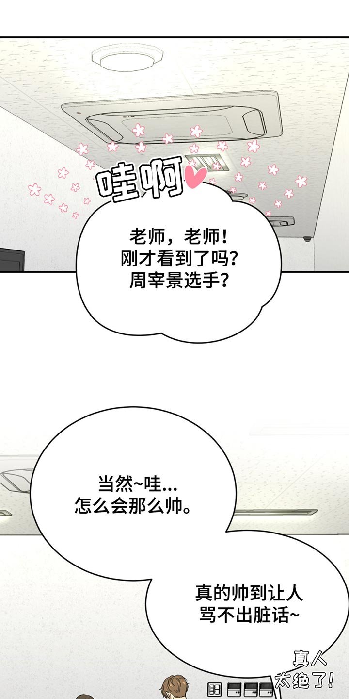 第231章：【第二季】不用在意