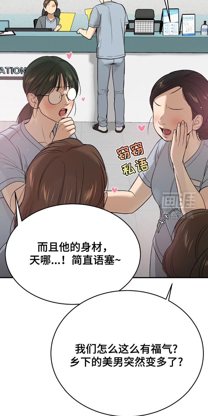 第231章：【第二季】不用在意