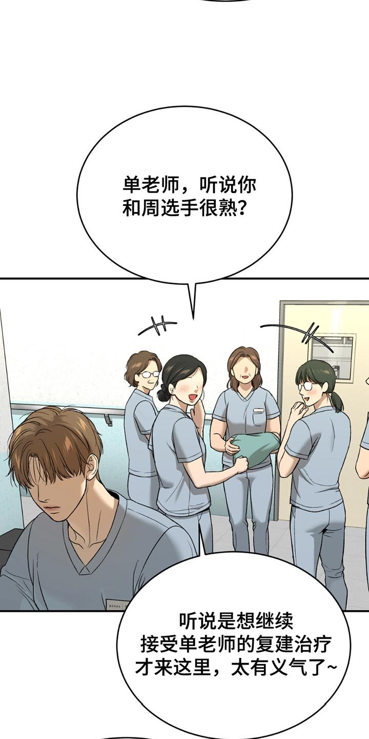 第231章：【第二季】不用在意