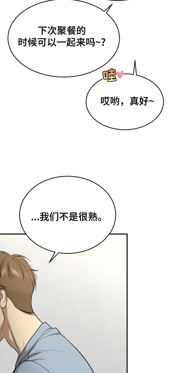 第231章：【第二季】不用在意