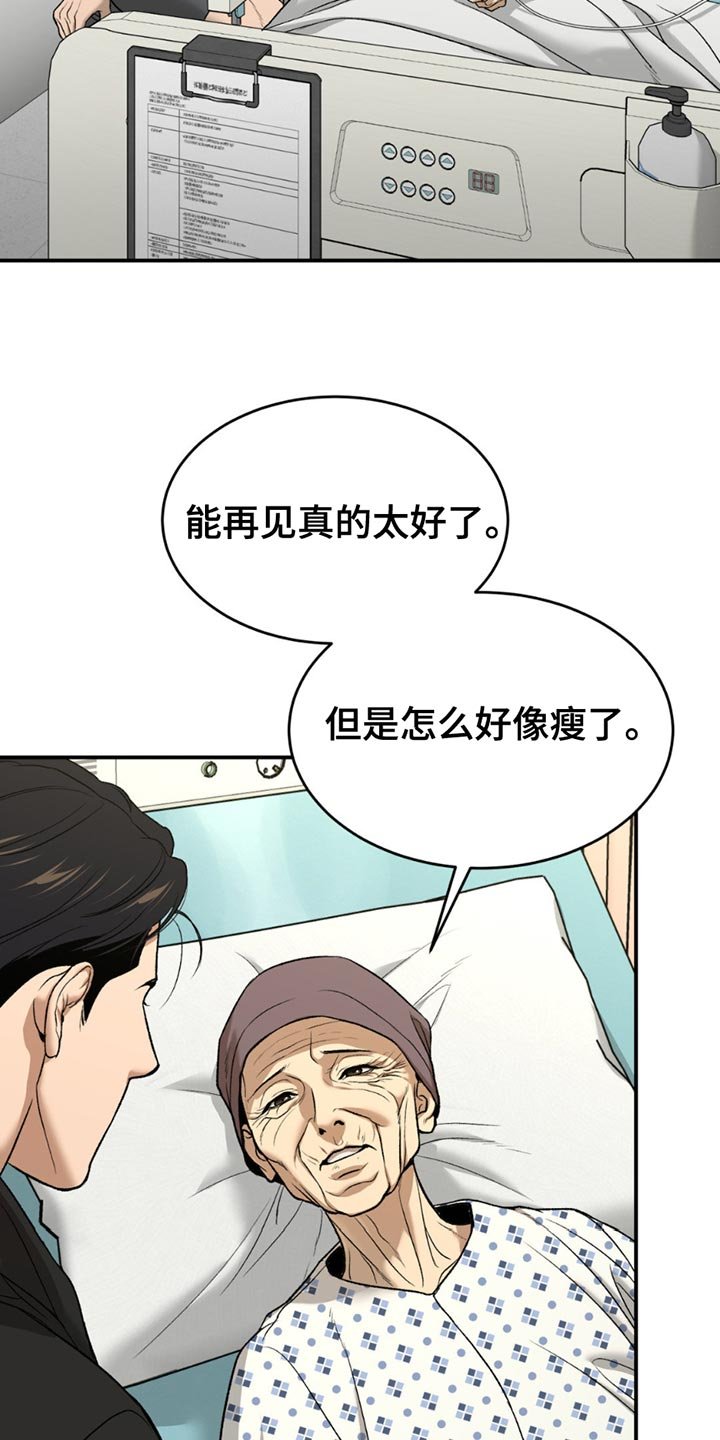 第231章：【第二季】不用在意