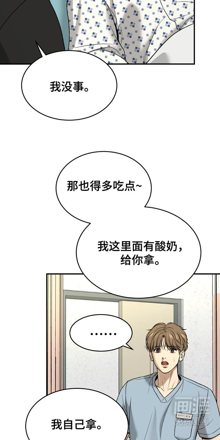 第231章：【第二季】不用在意