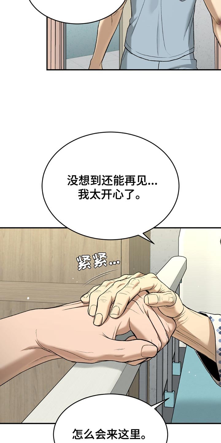 第231章：【第二季】不用在意