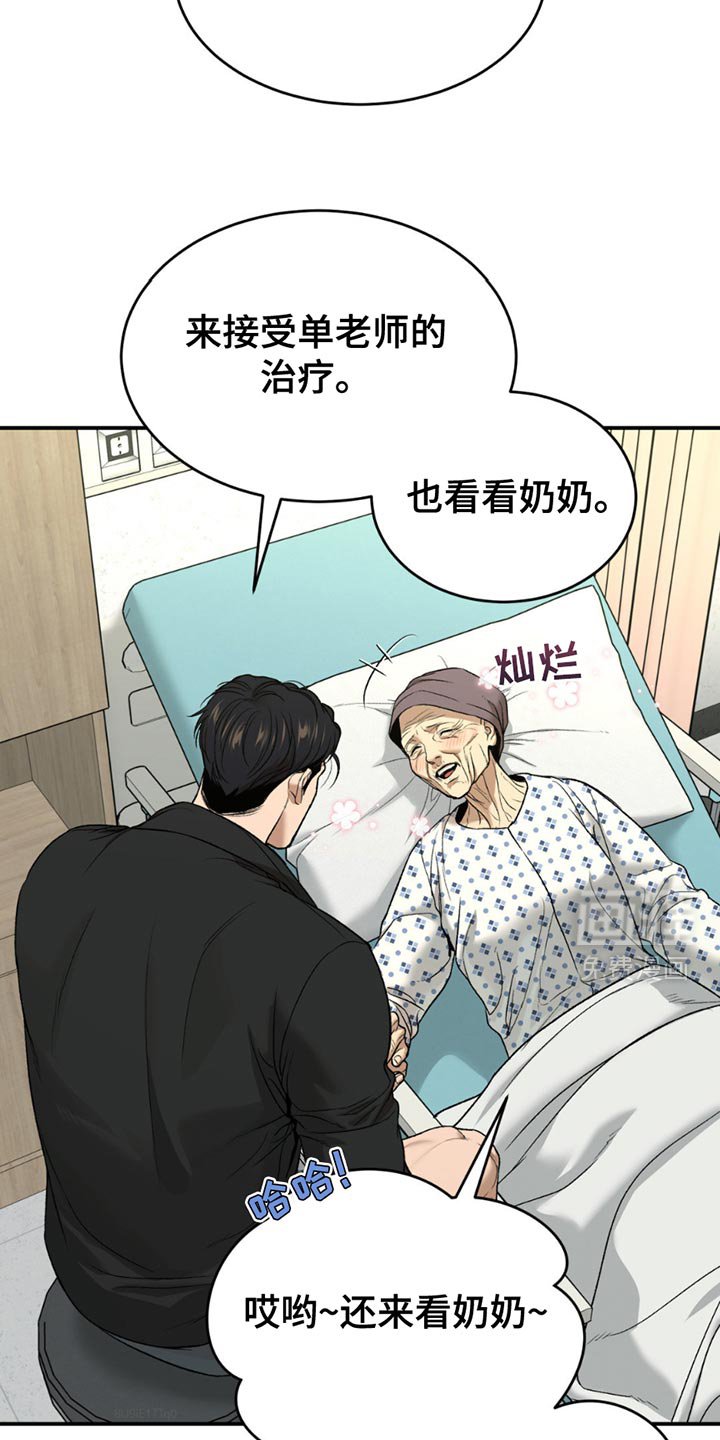 第231章：【第二季】不用在意