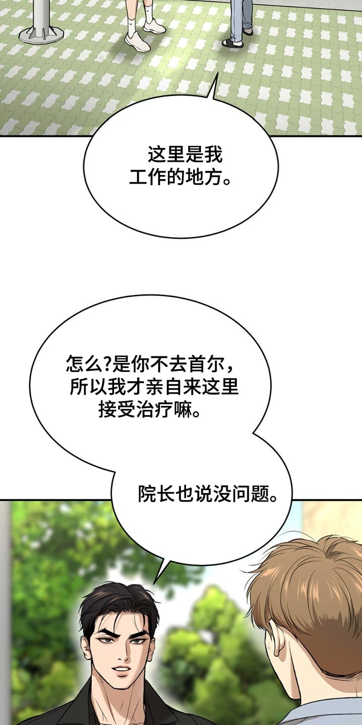第231章：【第二季】不用在意