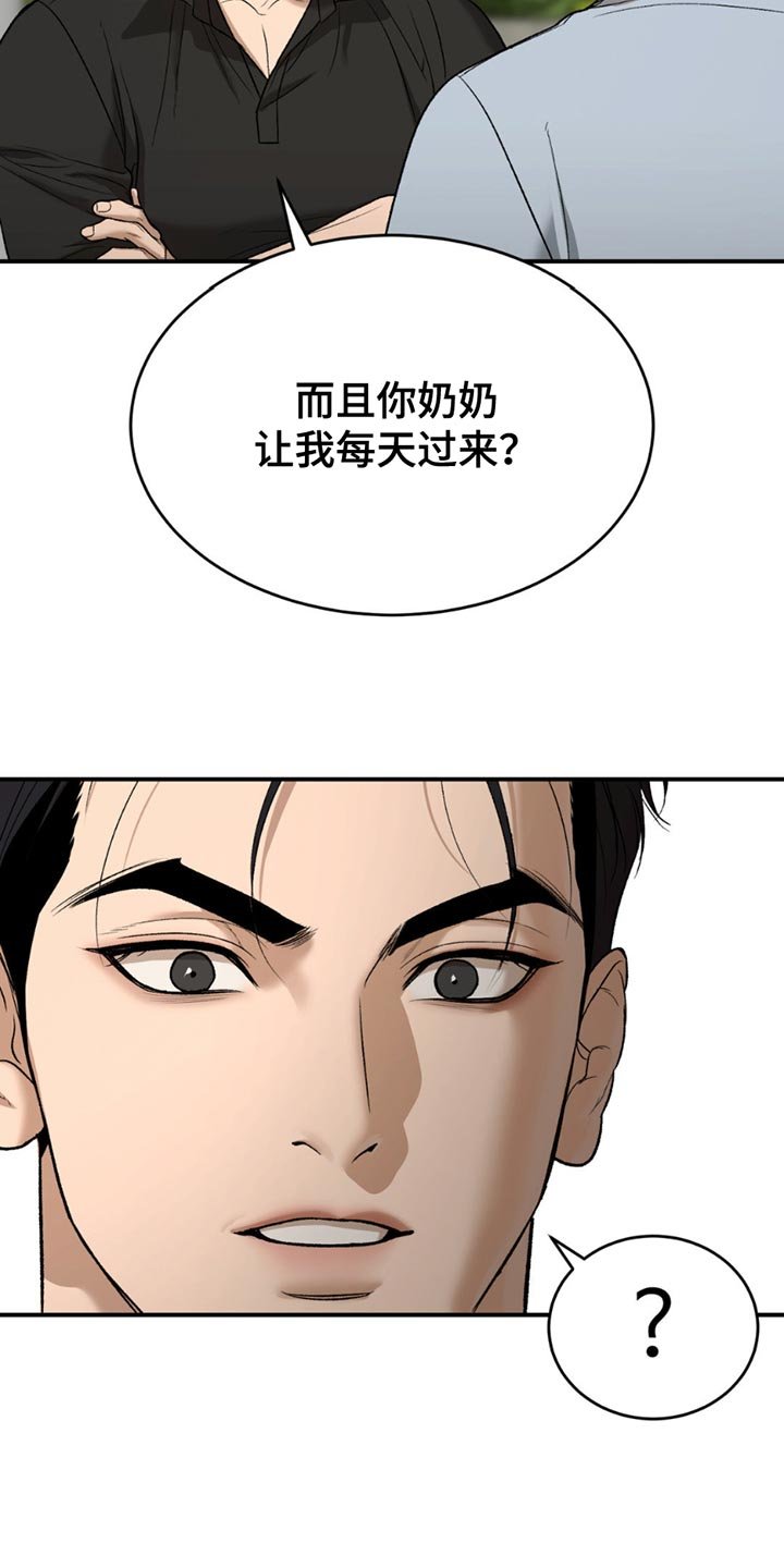 第231章：【第二季】不用在意