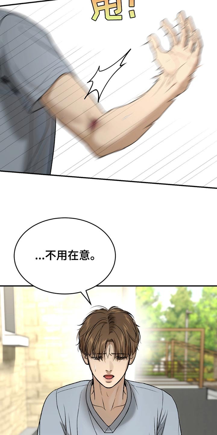 第231章：【第二季】不用在意