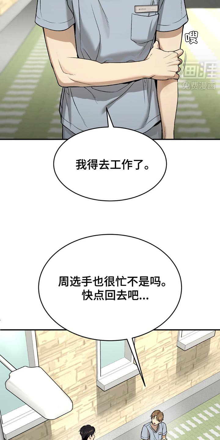 第231章：【第二季】不用在意