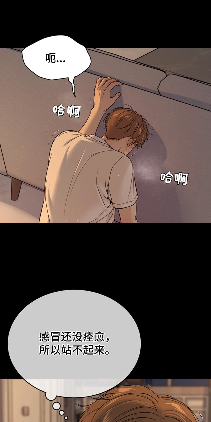 第232章：【第二季】无视