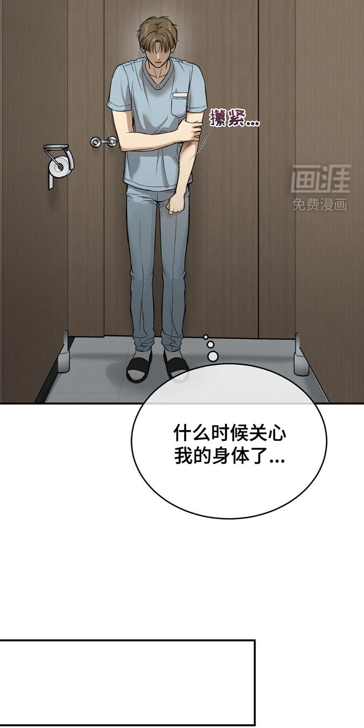 第232章：【第二季】无视
