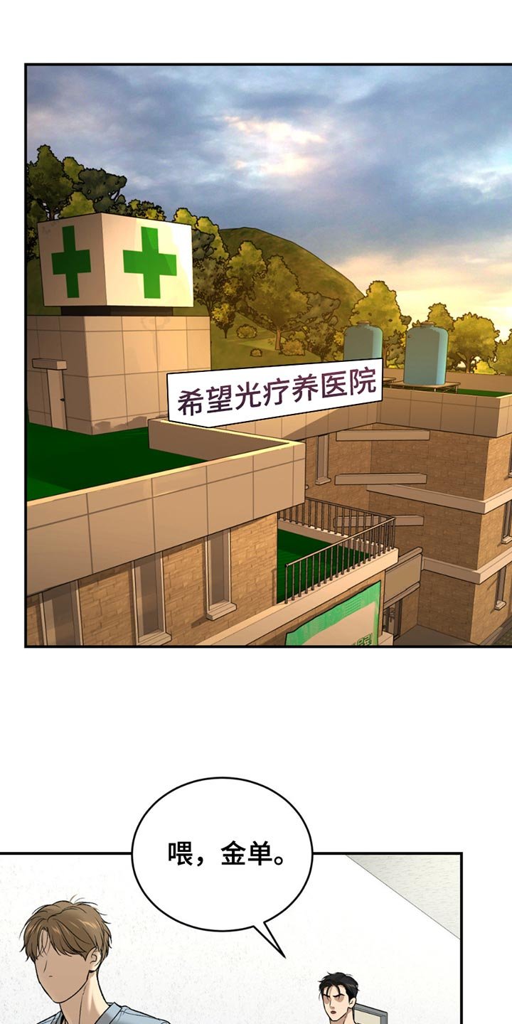 第232章：【第二季】无视