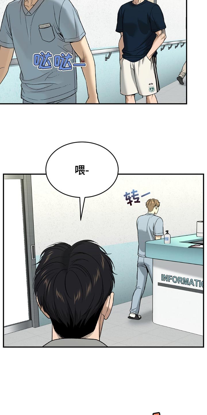 第232章：【第二季】无视