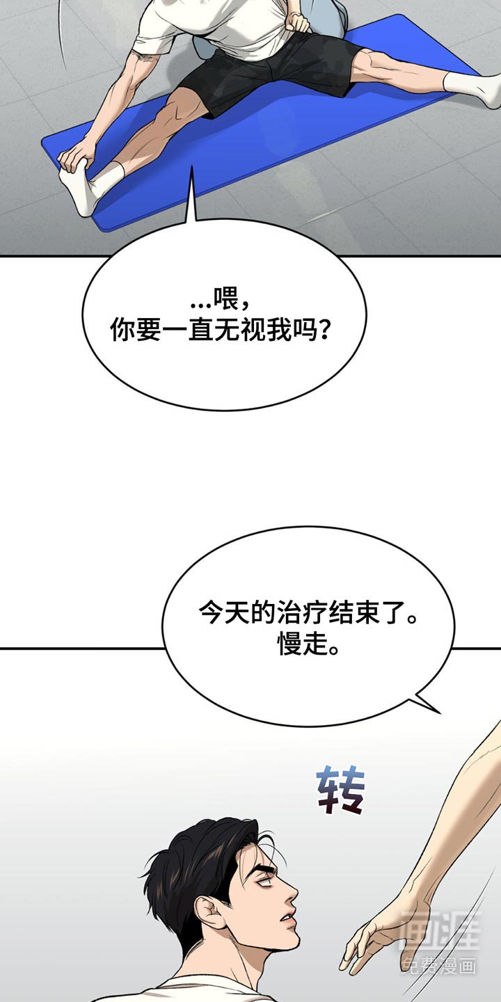 第232章：【第二季】无视