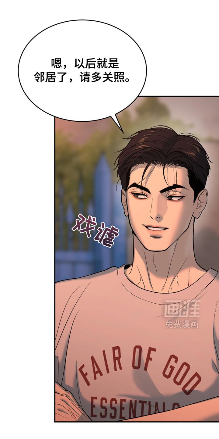 第232章：【第二季】无视