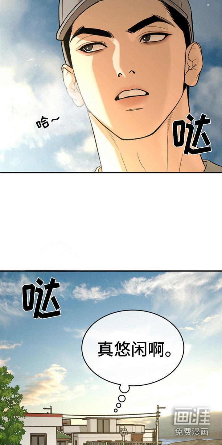 第233章：【第二季】谈谈吧