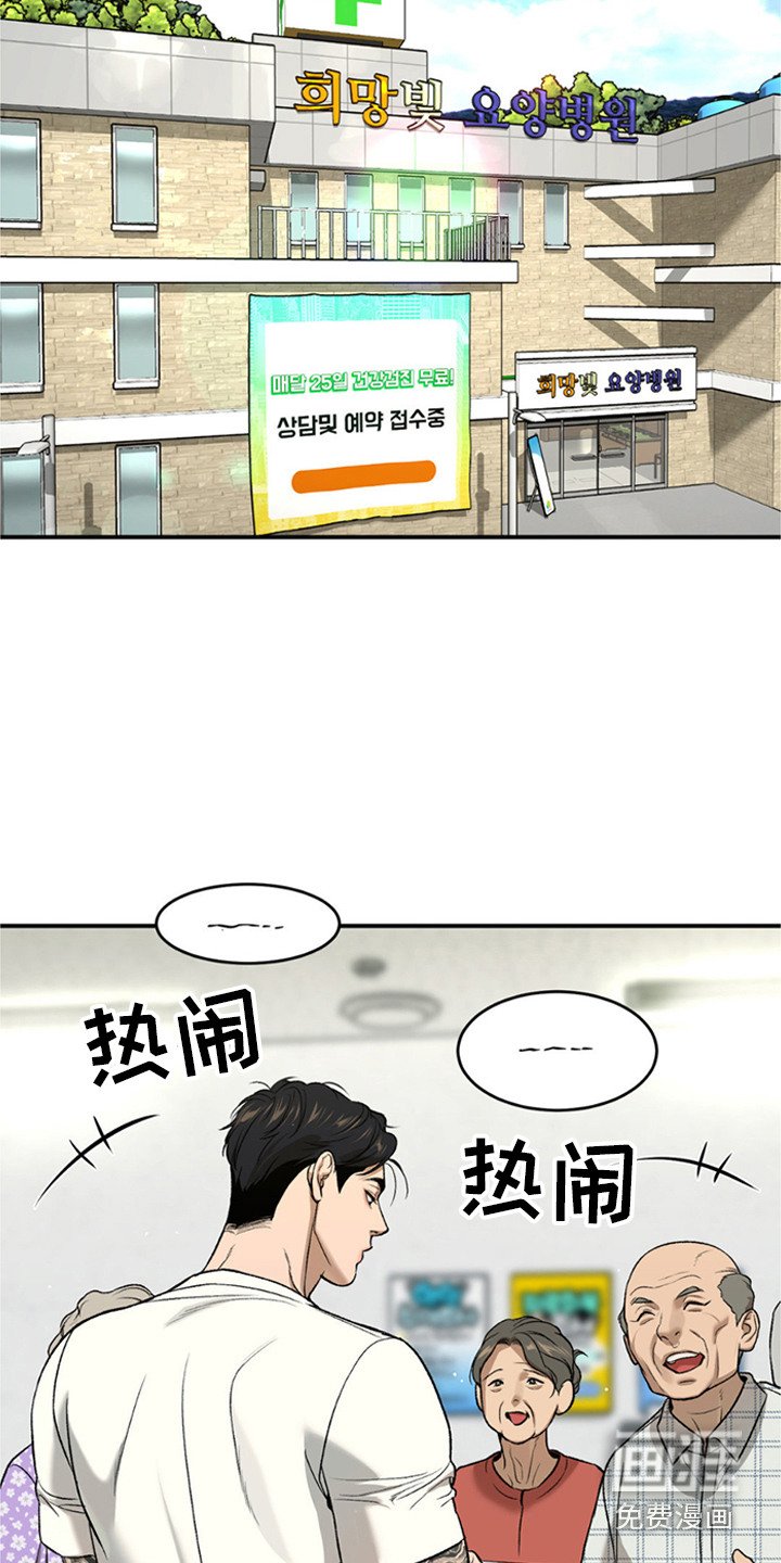 第233章：【第二季】谈谈吧
