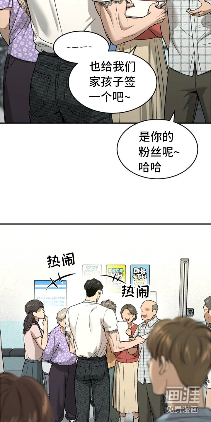 第233章：【第二季】谈谈吧