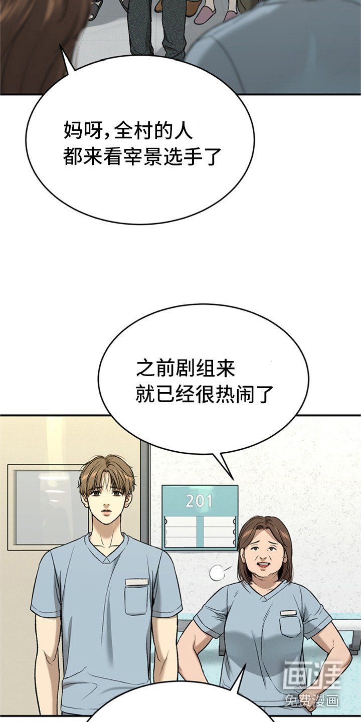 第233章：【第二季】谈谈吧