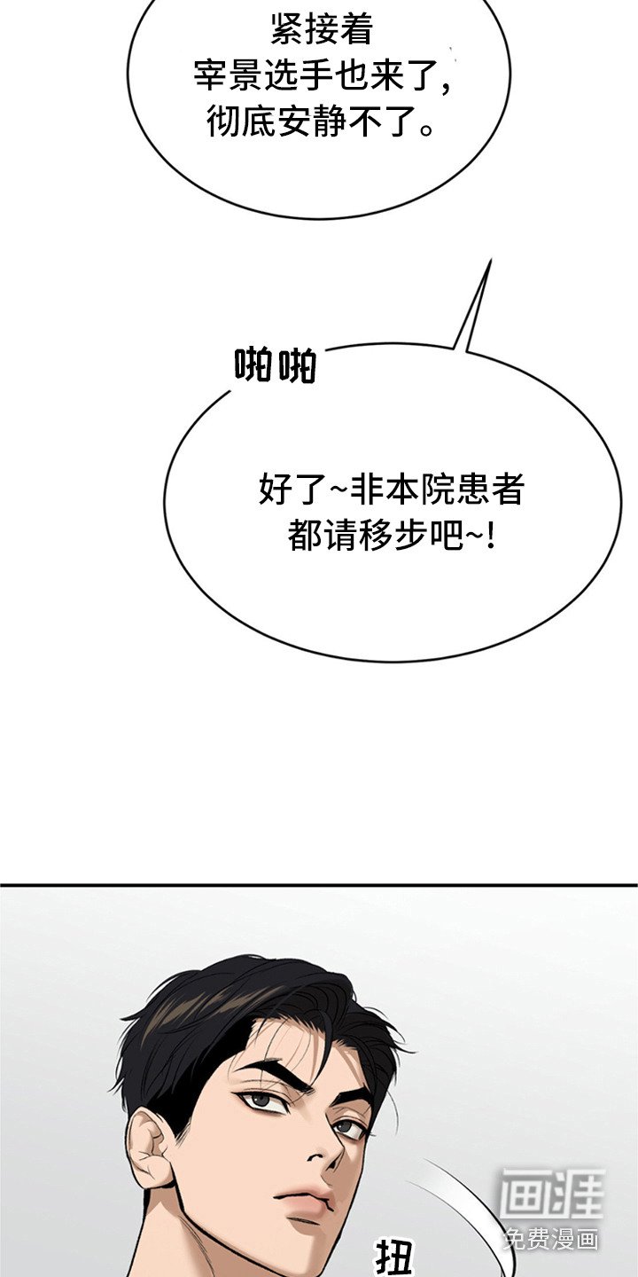 第233章：【第二季】谈谈吧