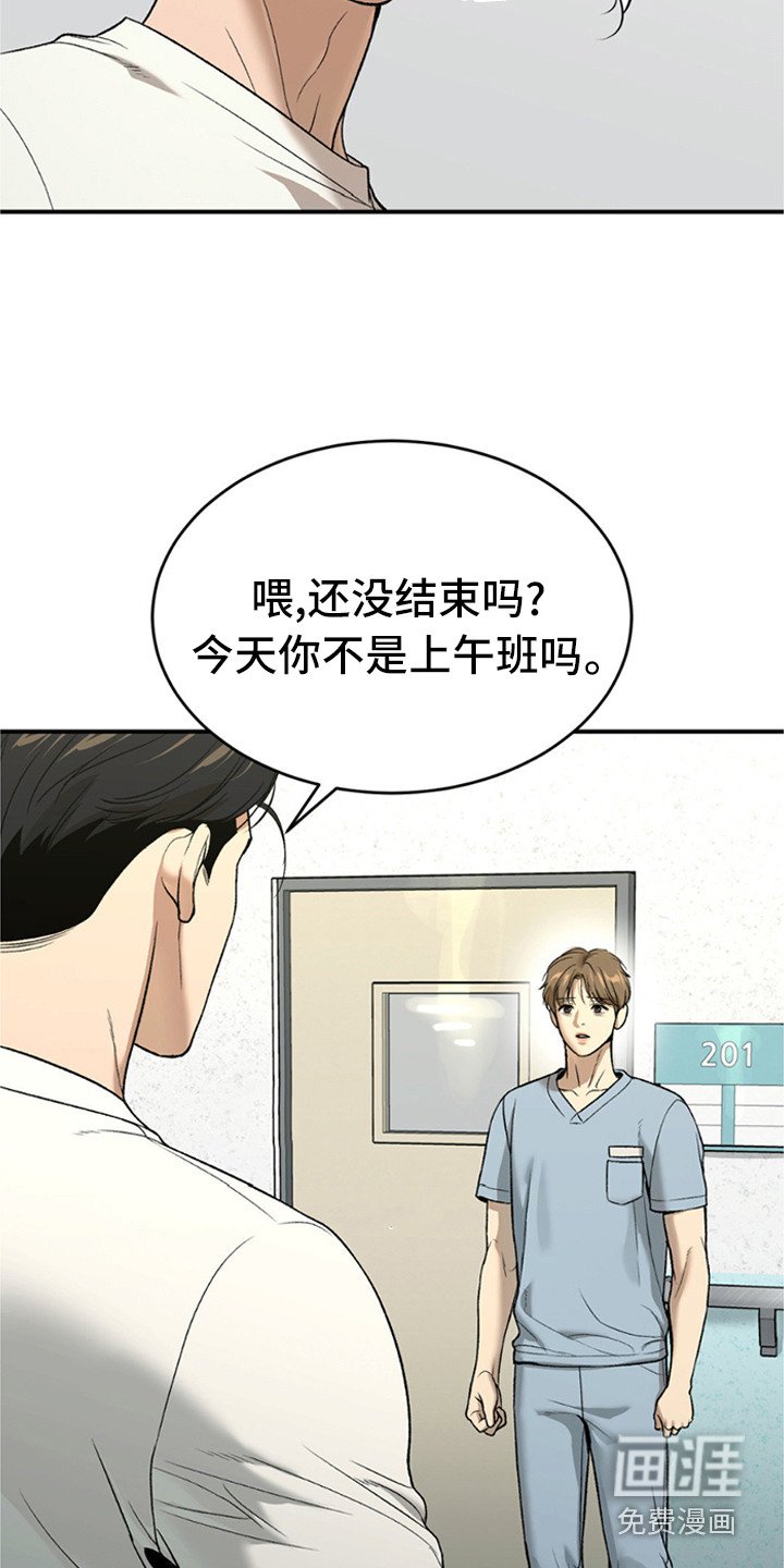 第233章：【第二季】谈谈吧