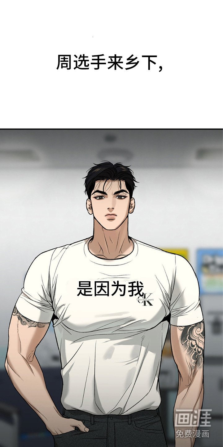 第233章：【第二季】谈谈吧
