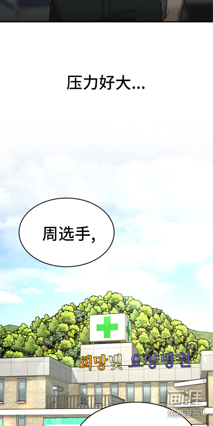 第233章：【第二季】谈谈吧