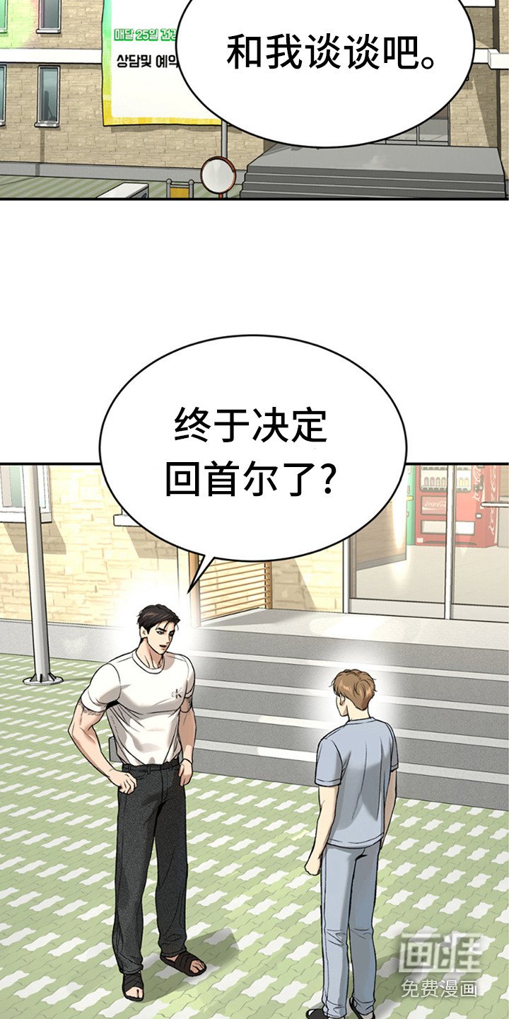 第233章：【第二季】谈谈吧