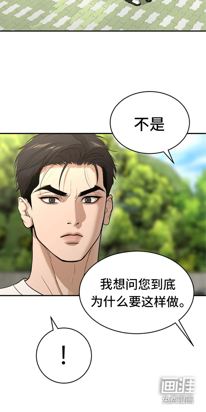 第233章：【第二季】谈谈吧