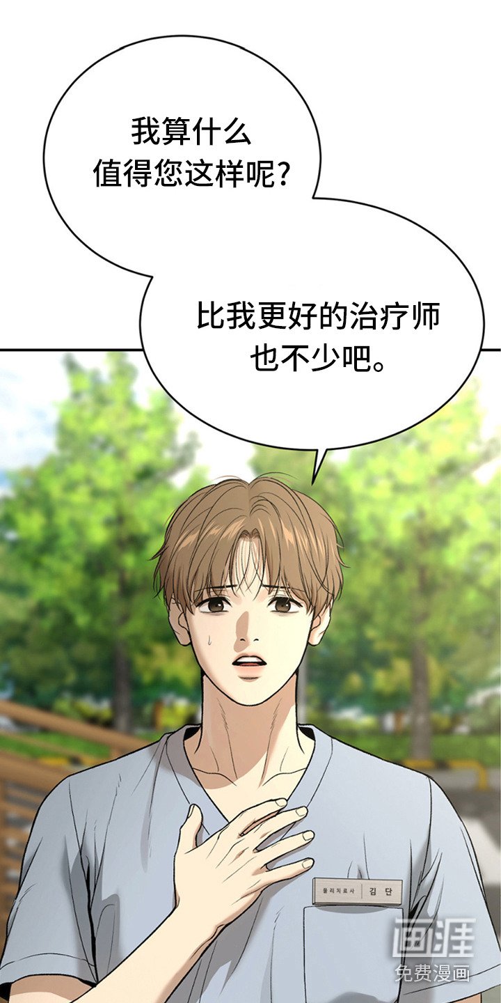第233章：【第二季】谈谈吧