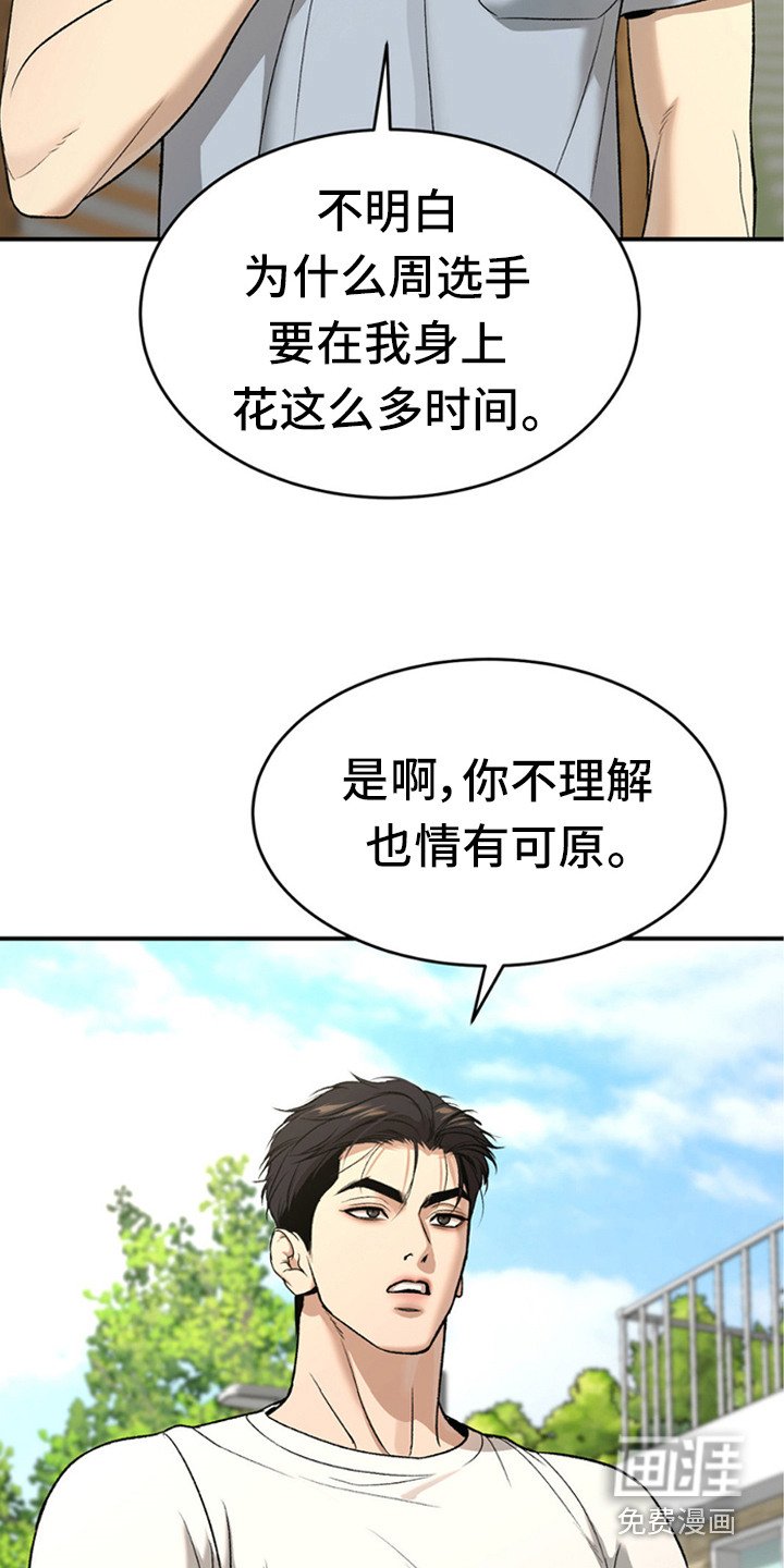 第233章：【第二季】谈谈吧