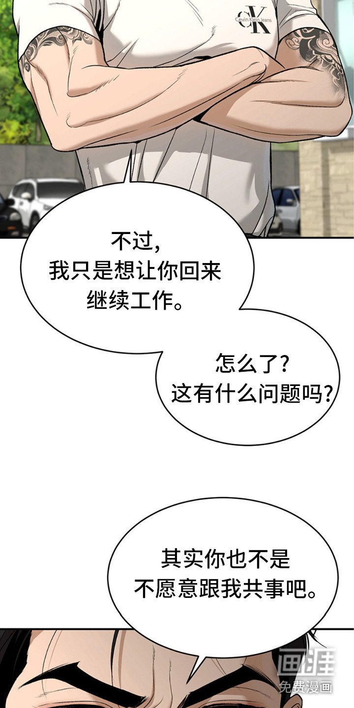 第233章：【第二季】谈谈吧