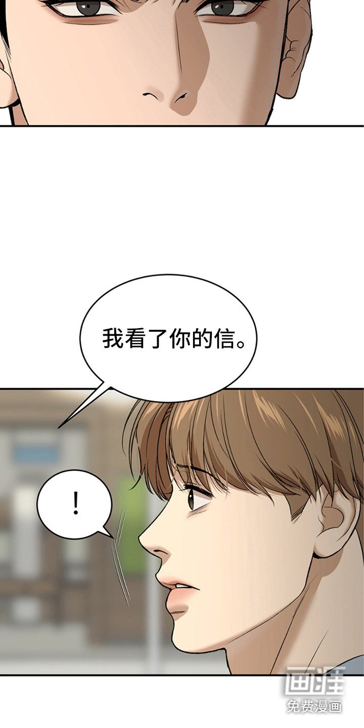 第233章：【第二季】谈谈吧