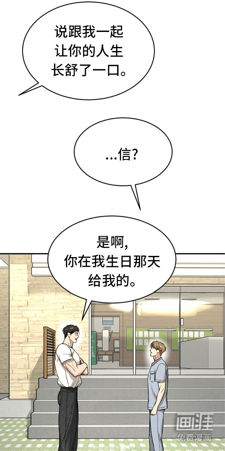 第233章：【第二季】谈谈吧