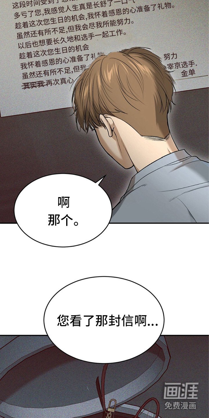 第234章：【第二季】他的回答