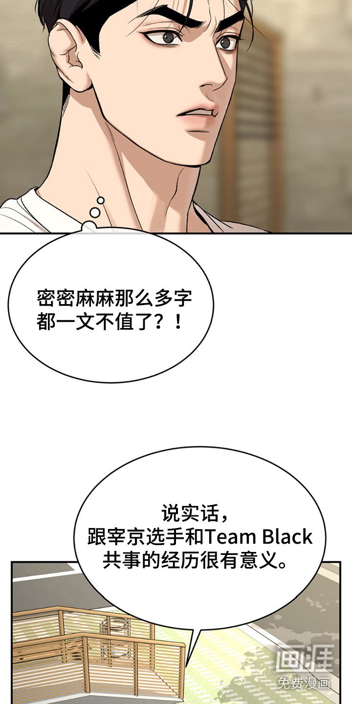第234章：【第二季】他的回答