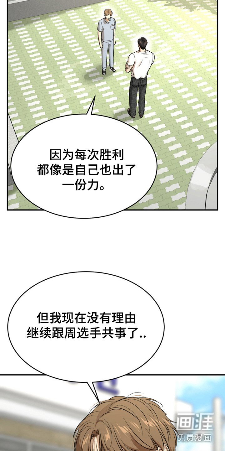 第234章：【第二季】他的回答