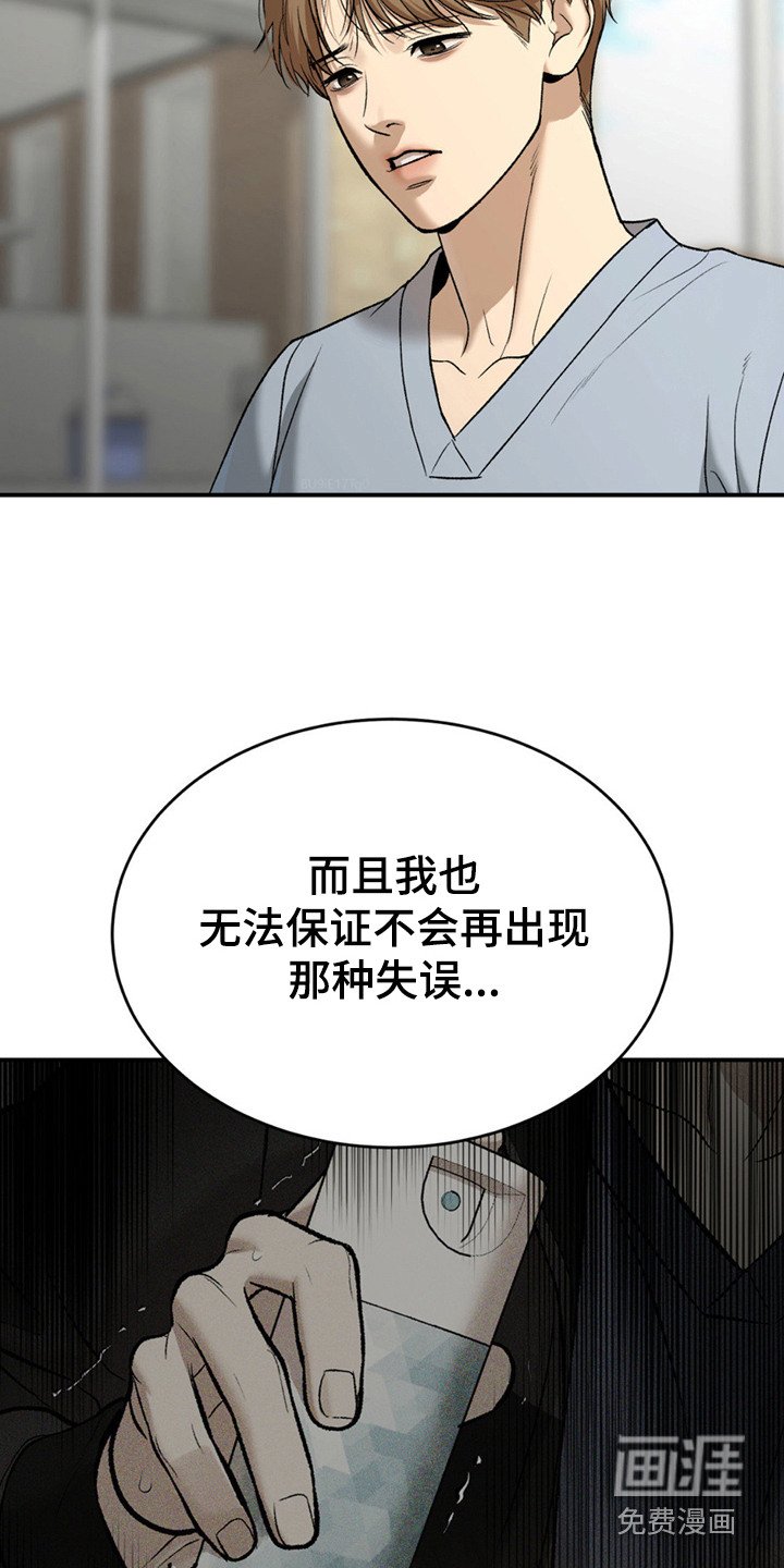 第234章：【第二季】他的回答