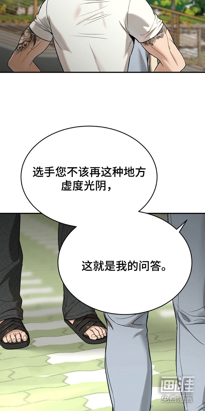 第234章：【第二季】他的回答