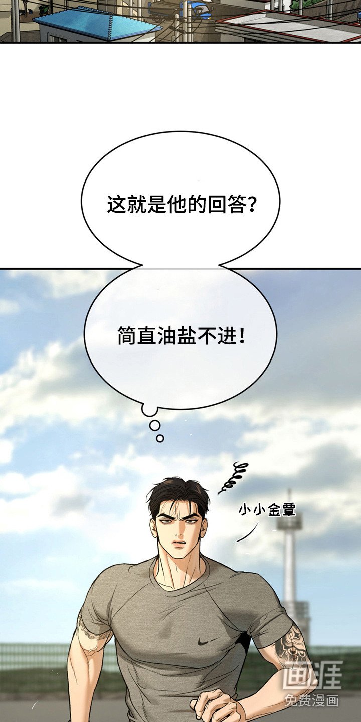 第234章：【第二季】他的回答