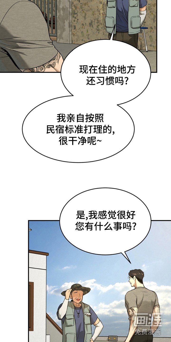 第234章：【第二季】他的回答