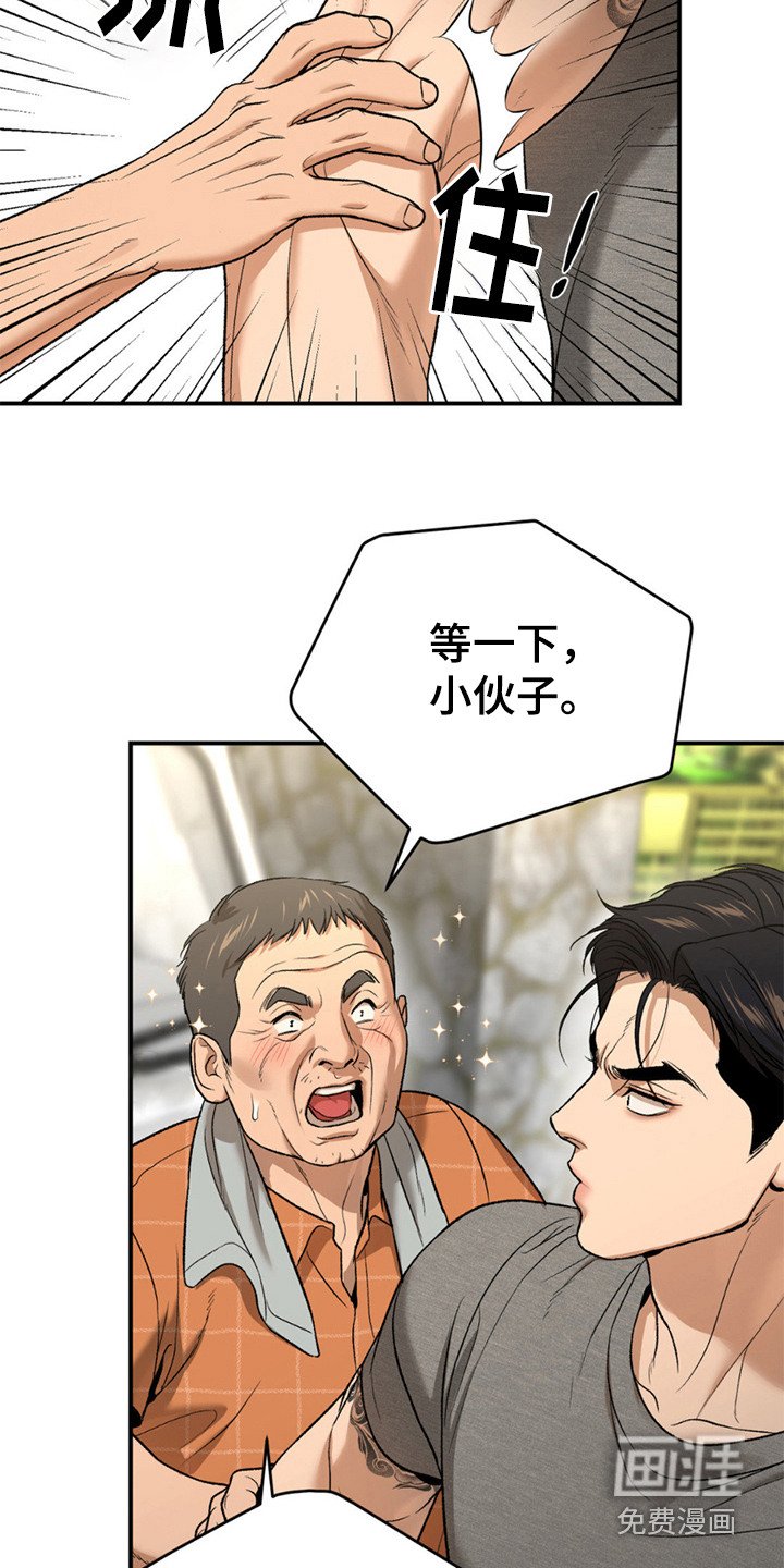 第234章：【第二季】他的回答